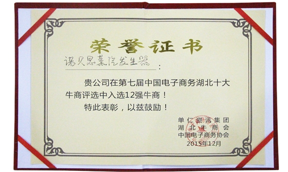 全國百強(qiáng)牛商