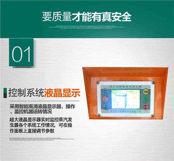 小型電加熱蒸汽發生器鍋爐