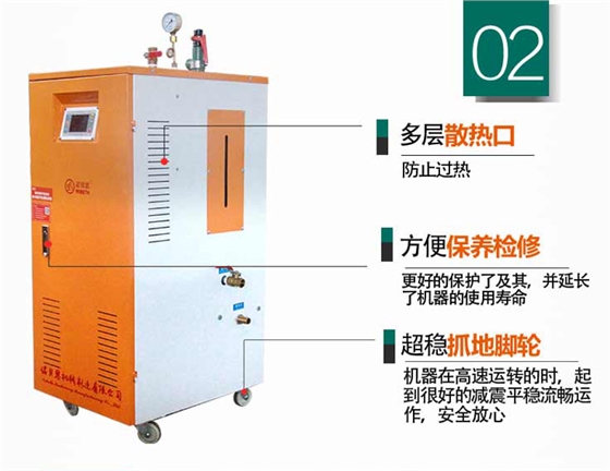 小型電加熱蒸汽發生器鍋爐