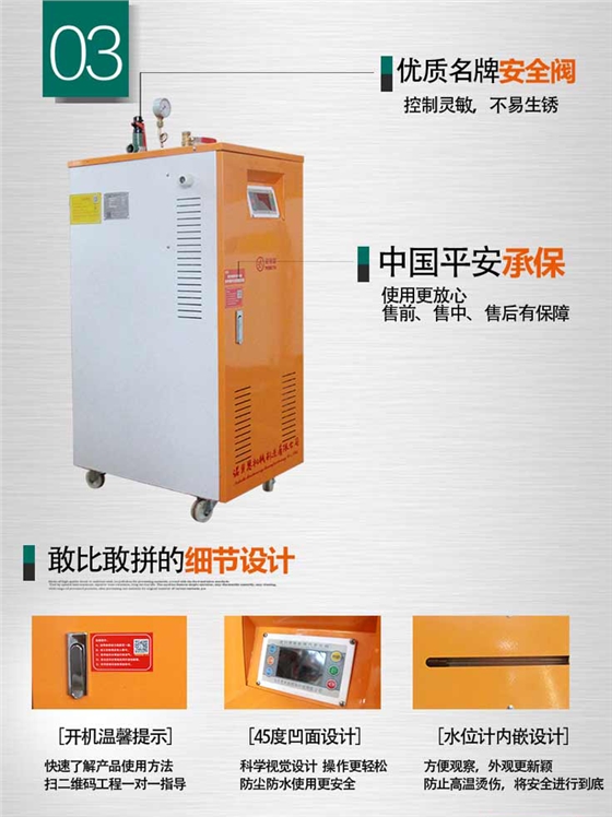 小型電加熱蒸汽發生器鍋爐