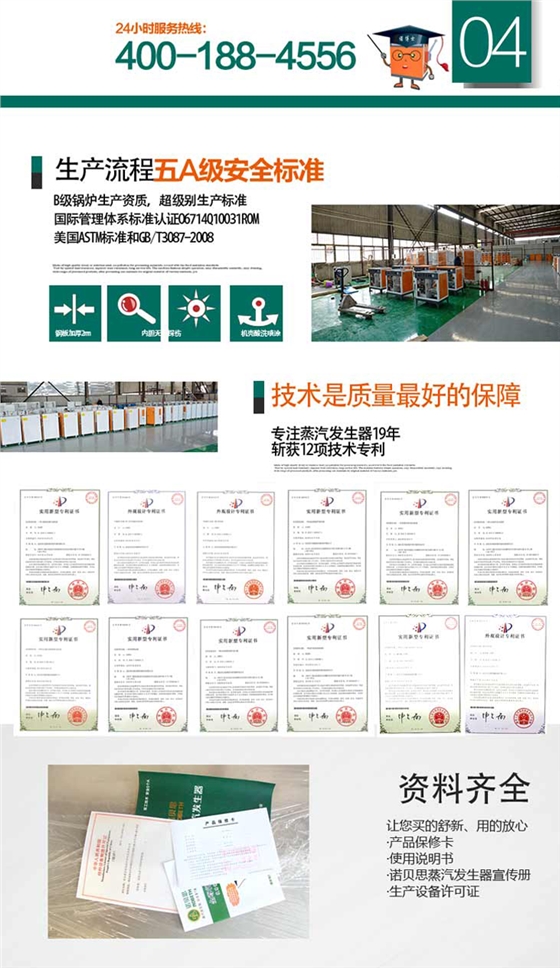 小型電加熱蒸汽發生器鍋爐