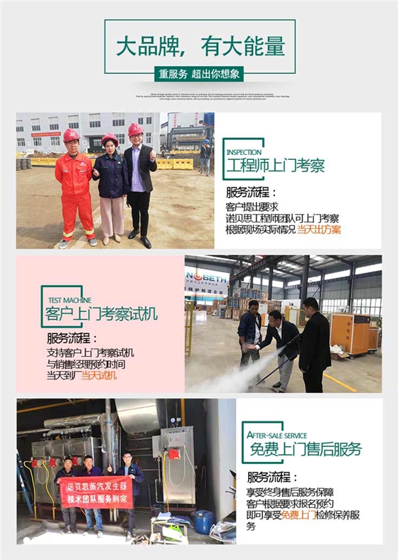 小型電加熱蒸汽發生器鍋爐