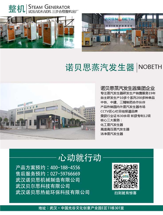 小型電加熱蒸汽發生器鍋爐