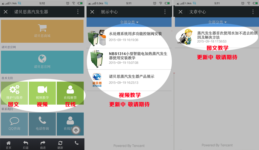 技術支持，24小時為您在線答疑