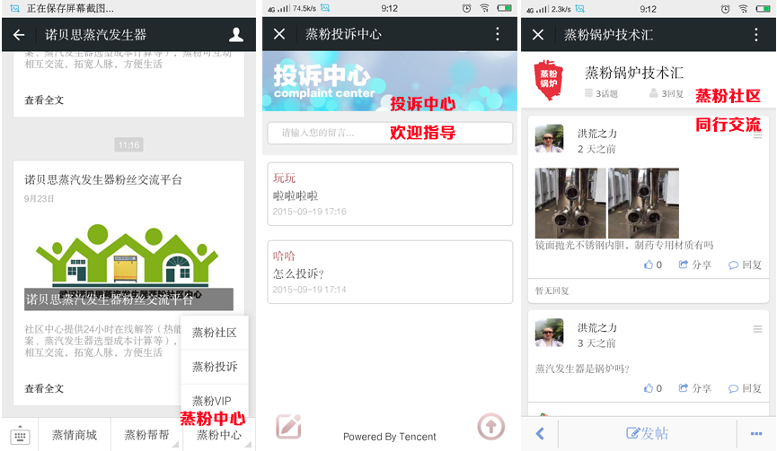 行業交流，隨時隨地共享成功之路