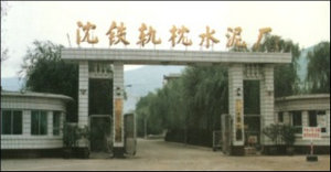 國企多次購買諾貝思路橋養護專業蒸汽發生器