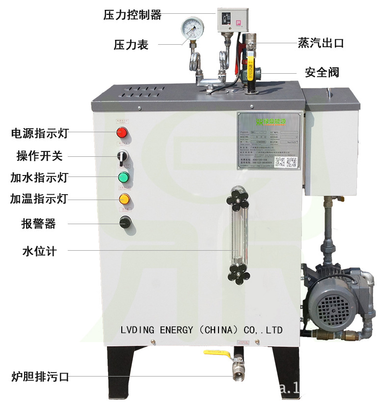 電加熱蒸汽發生器