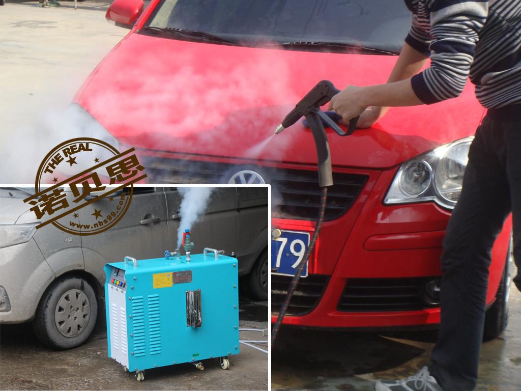 諾貝思蒸汽發生器洗車.png