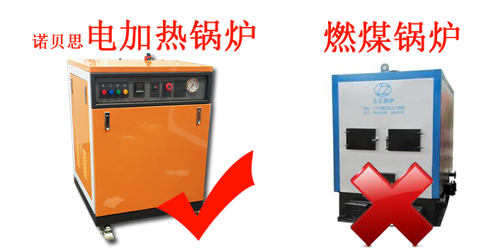 諾貝思蒸汽發生器.png