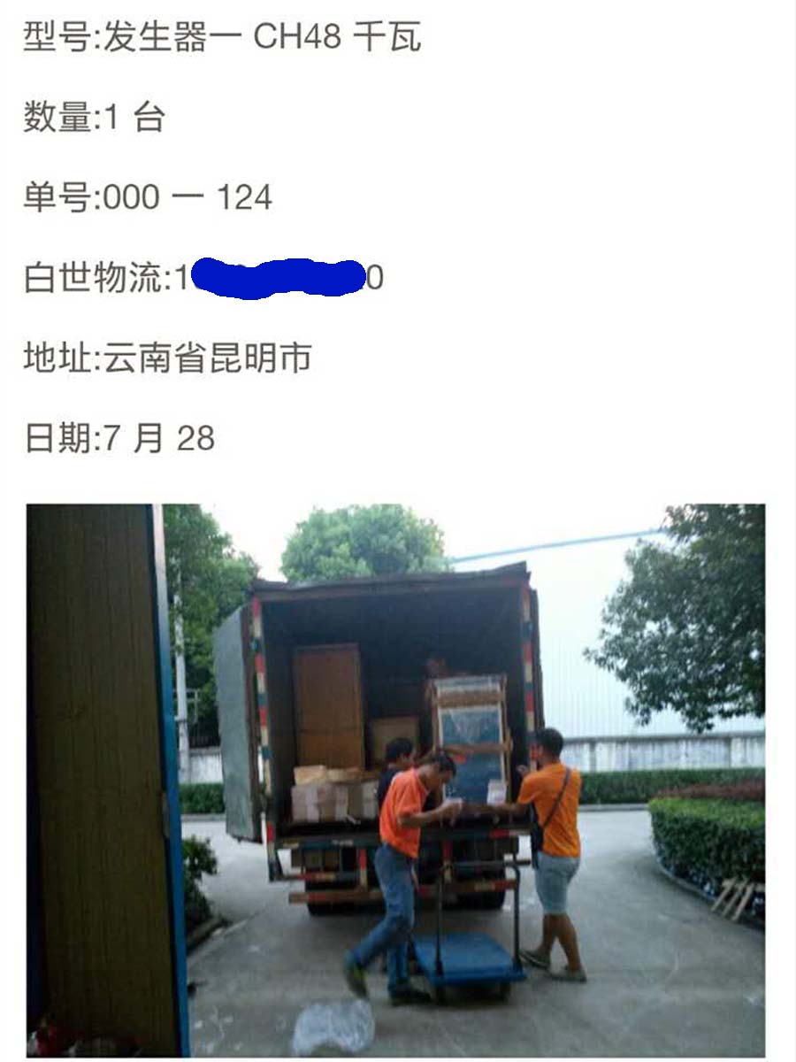48kw全自動電加熱蒸汽發生器