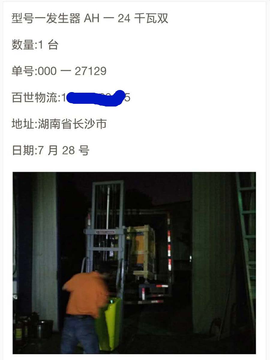 湖南長沙AH24kw全自動電加熱蒸汽發生器