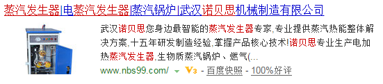 諾貝思蒸汽發生器官網