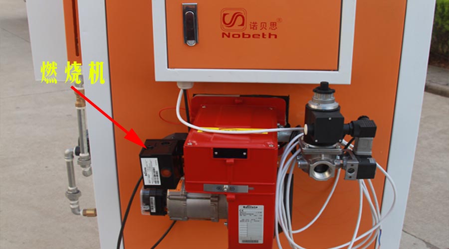 電加熱蒸汽發生器燃燒機