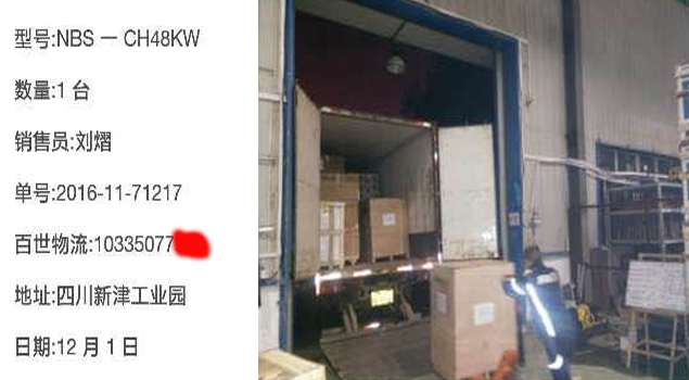 肉制品加工蒸汽發生器