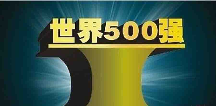 世界500強優選諾貝思