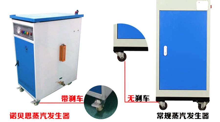 蒸汽發生器萬向剎車腳輪