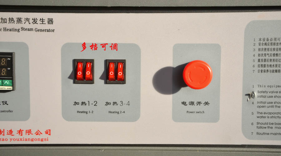 諾貝思蒸汽發生器多擋可調