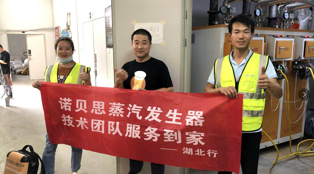 燃氣鍋爐廠家諾貝思優質售后服務