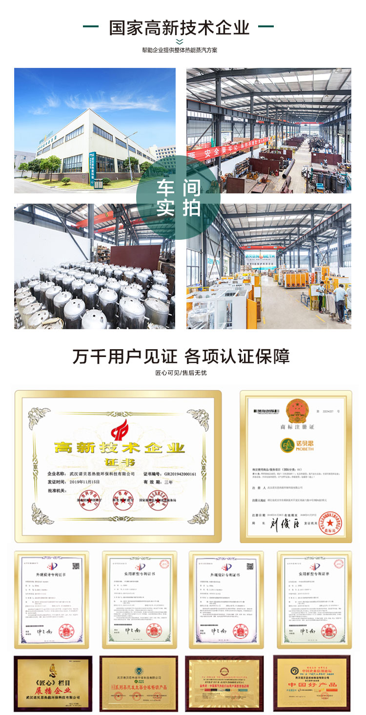 實驗研究高溫過熱蒸汽發生器車間廠房