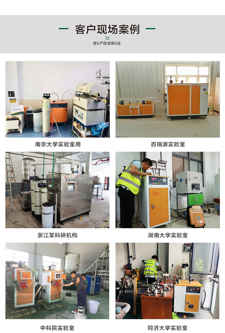 實驗研究高溫過熱蒸汽發生器現場案例