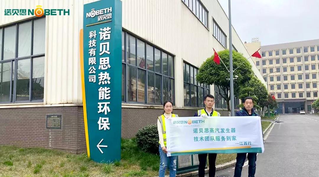 諾貝思售后服務流動車江西行出發啦