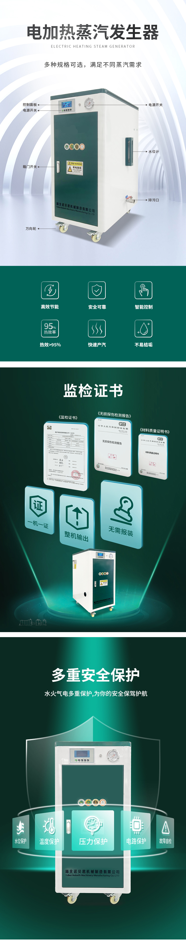 CH款電加熱蒸汽發生器