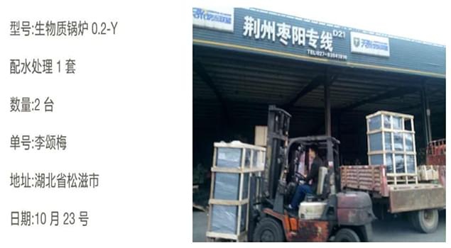 湖北松滋村民安裝生物質(zhì)鍋爐，可以暖和過冬啦！