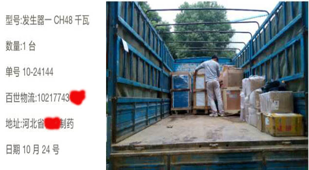 48千瓦蒸汽發(fā)生器用于制藥行業(yè)，河北制藥效率提高一大截