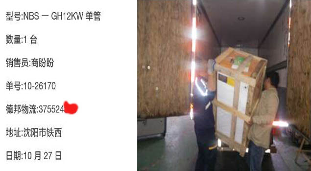12kw電蒸汽發生器提純，沈陽鐵西化工廠全面提高生產質量