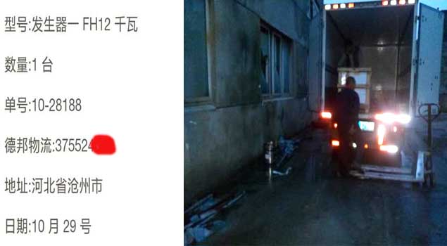 12kw電加熱蒸汽發生器，河北滄州酒店蒸菜真好吃！