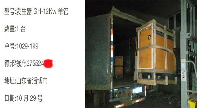 12kw蒸汽發生器用于活性炭加溫消毒環保經濟