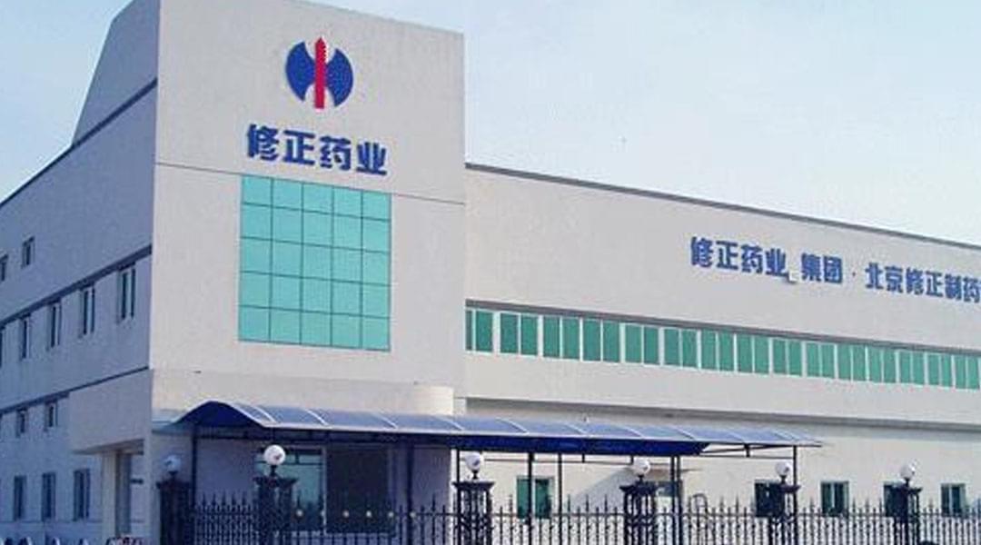 修正藥業(yè)在藥品研發(fā)方面采用了何種技術手段？